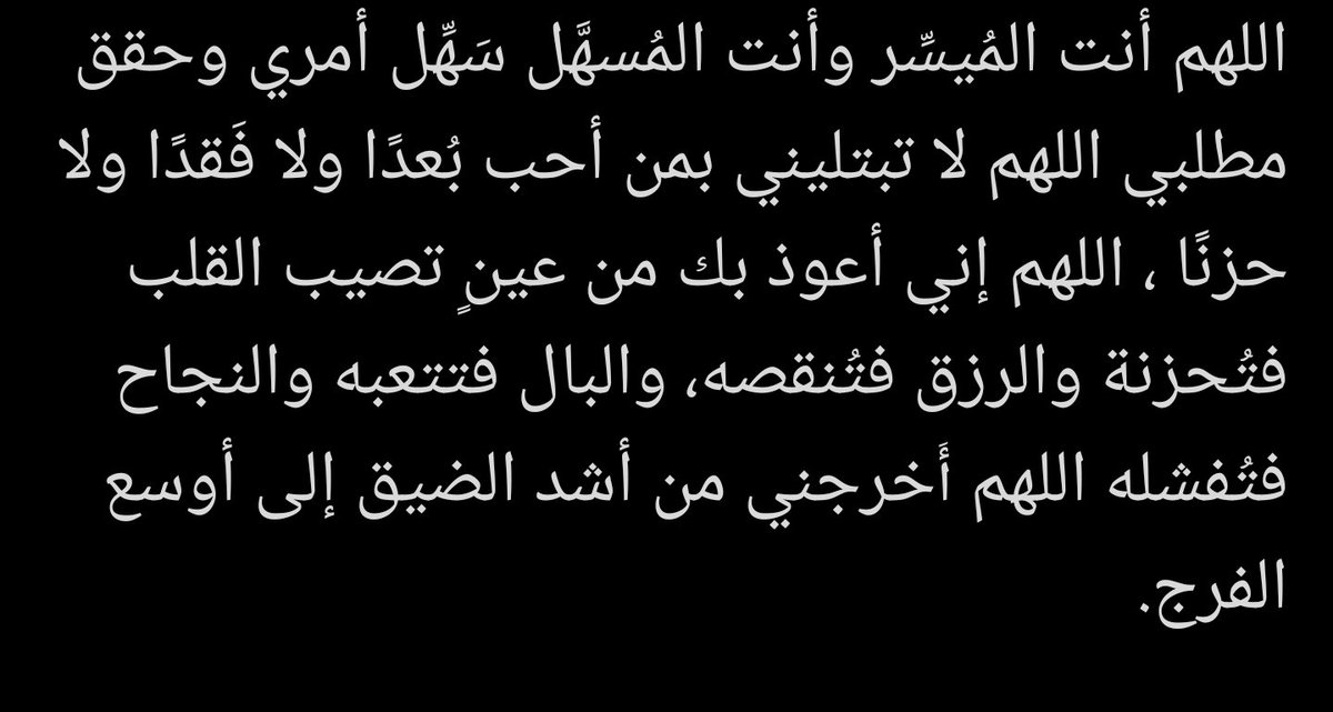 al222m's tweet photo. #ساعه_استجابه https://t.co/xOVadZYmMz