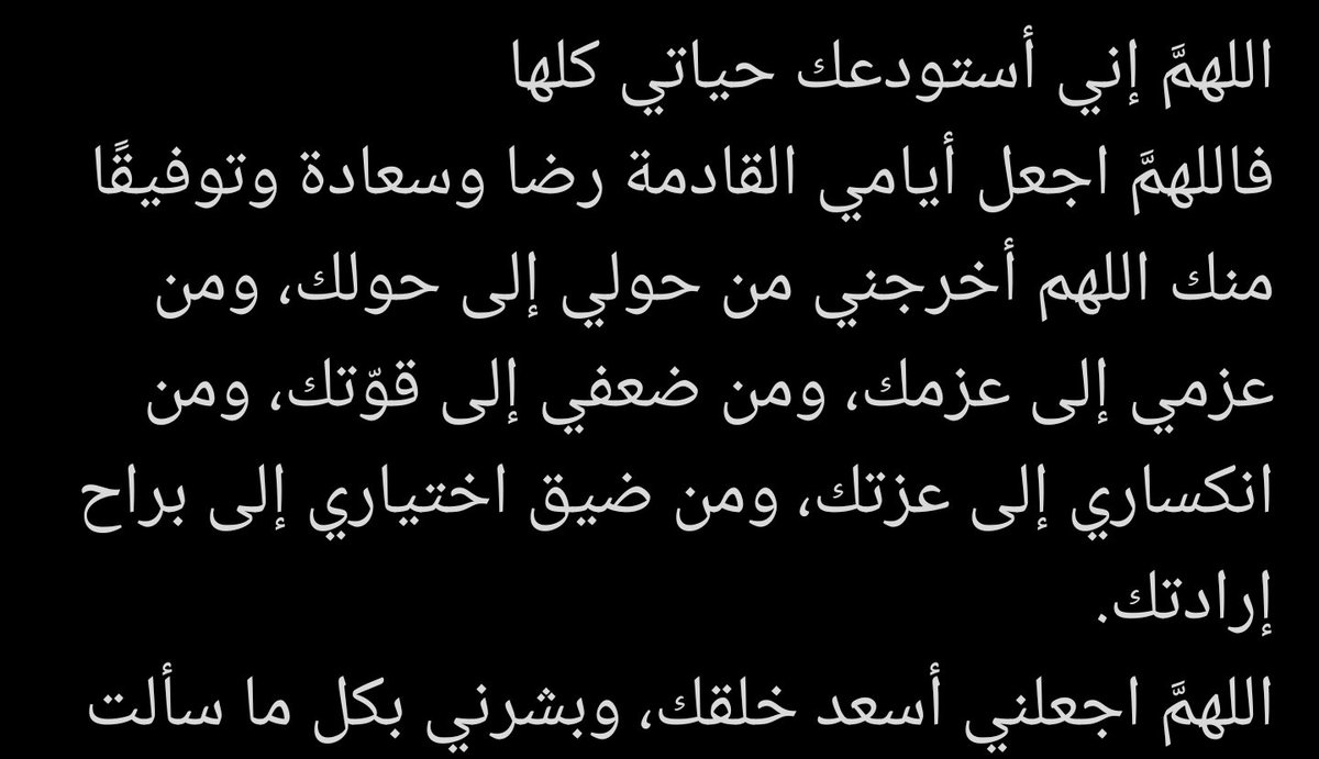 al222m's tweet photo. #ساعه_استجابه https://t.co/RitP57PBBB