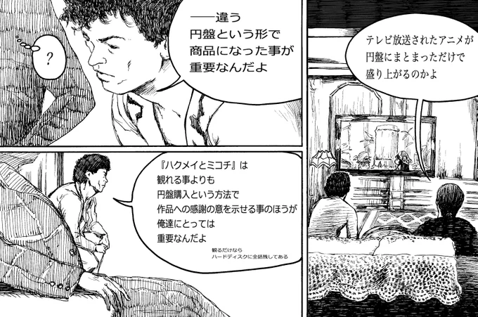 当時の気持ちを思い出したくなったので再掲。
#喧嘩稼業とハクメイとミコチ 