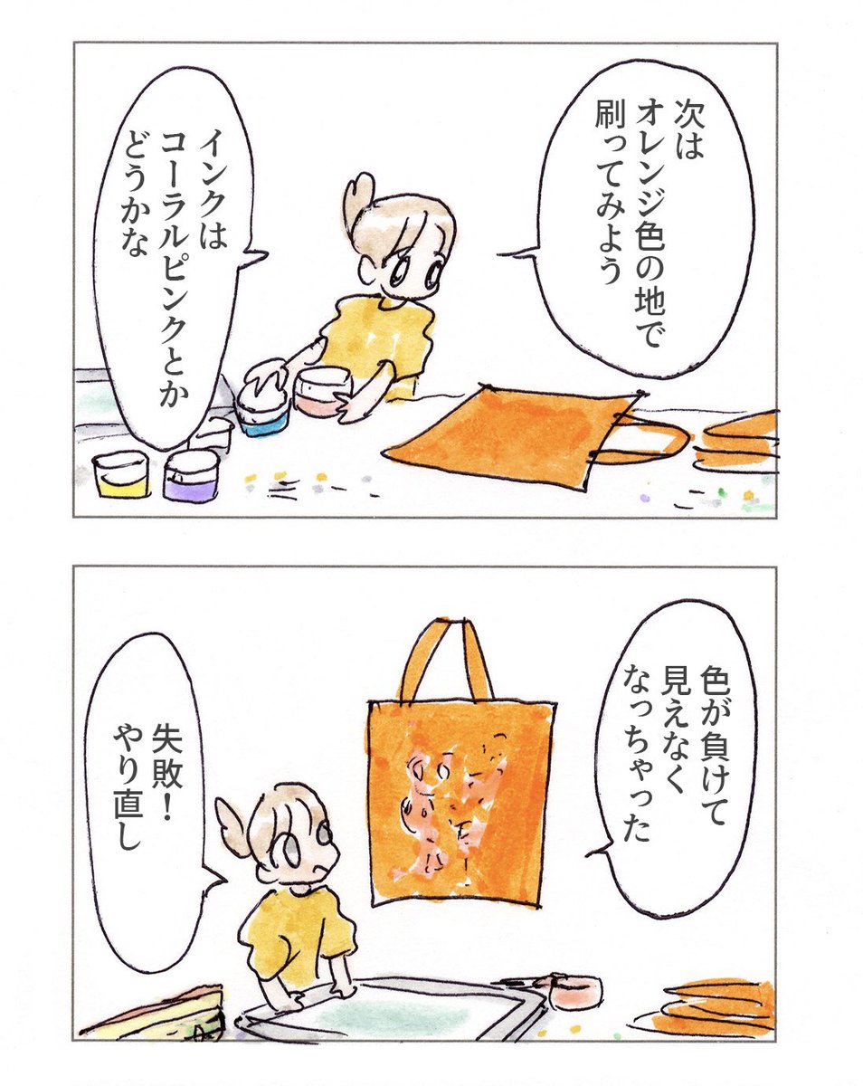 制作日記(3)