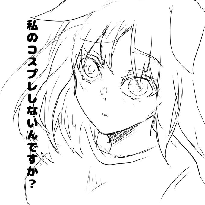 @seiten_10 …ならもうコスプレしか 