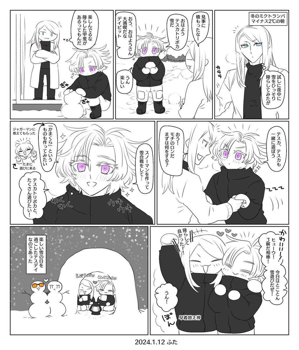お題「マイナス」をお借りしました
 #tsdy版ドロライ 