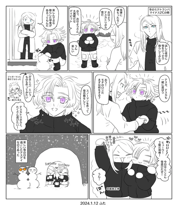 お題「マイナス」をお借りしました
 #tsdy版ドロライ 
