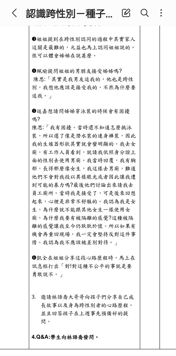 daogibaro's tweet photo. @WeicheHuang 還沒有去查台南市的教師研習，看來台南市的教師研習也會讓幼教老師學怎麼教小孩認識變裝皇后、讓小學老師學怎麼讓小學生對穿凸顯陰莖形狀服裝的可疑人士放下戒心？ https://t.co/ZoDhcnS1FV