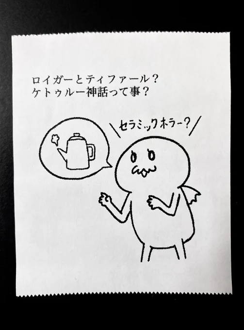 今日の怪文書1417 