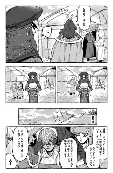 待機中何されても「無」なルァンくんが描きたかった漫画   #乾坤の鷲