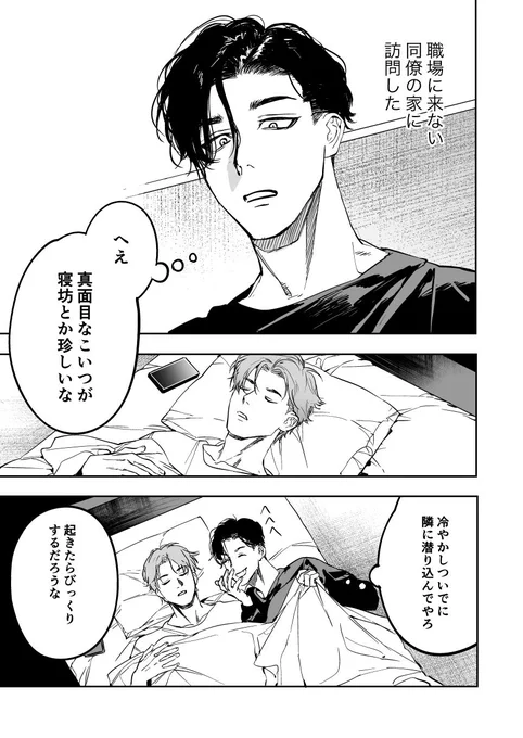 習作 創作BL(1/2) 