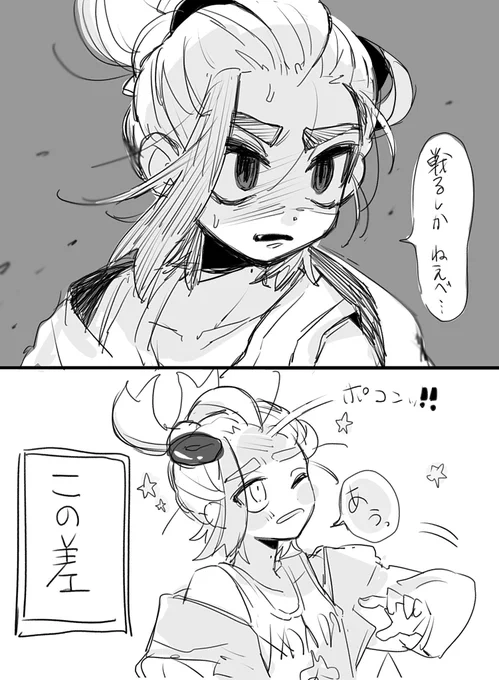 スグリくんどんどん好きになる 