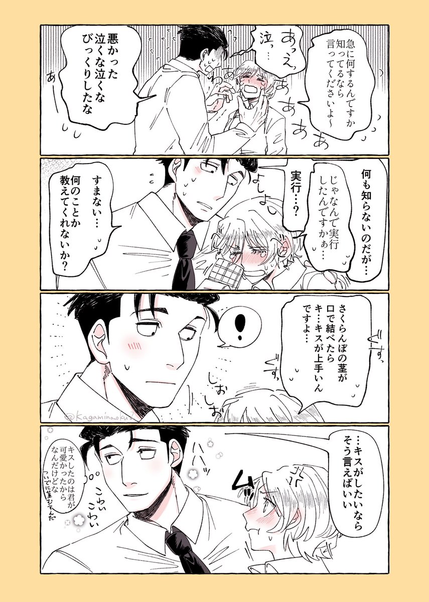#じゅじゅプラス #jujuプラス   🌻さんはキスがお上手?  ⚠️夢主顔あり台詞あり、ちょっと背後注意