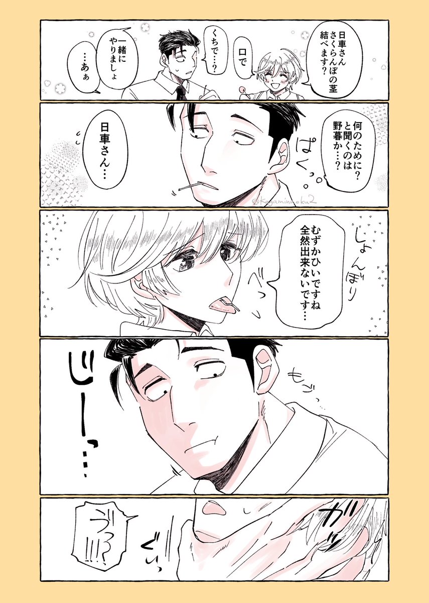 #じゅじゅプラス #jujuプラス   🌻さんはキスがお上手?  ⚠️夢主顔あり台詞あり、ちょっと背後注意