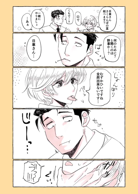 #じゅじゅプラス #jujuプラス   🌻さんはキスがお上手?  ⚠️夢主顔あり台詞あり、ちょっと背後注意