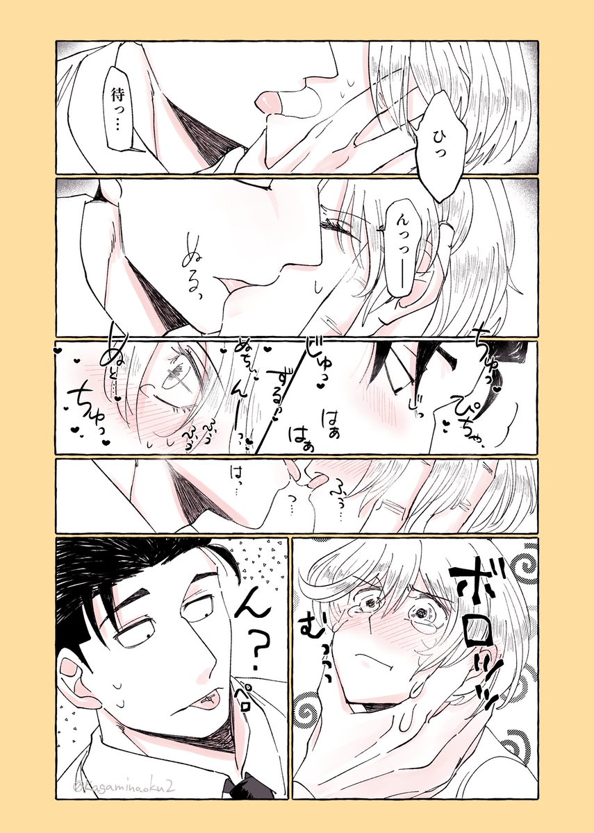 #じゅじゅプラス #jujuプラス   🌻さんはキスがお上手?  ⚠️夢主顔あり台詞あり、ちょっと背後注意