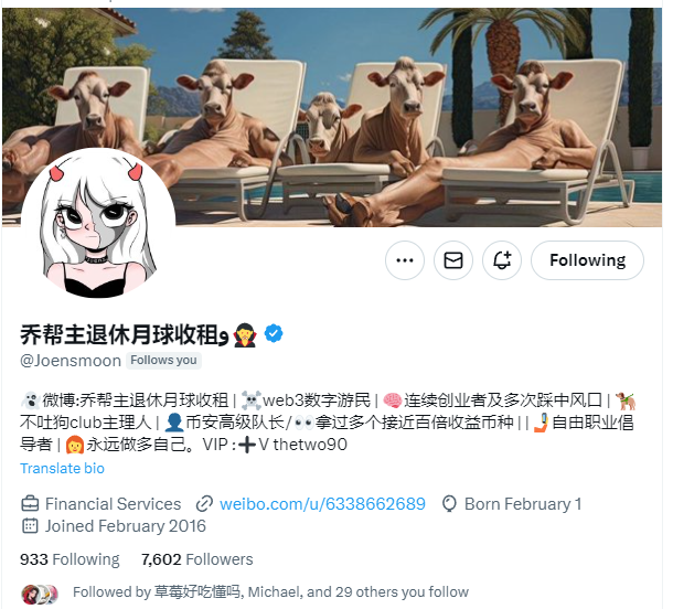 😍给大家推荐个美女小姐姐 乔帮主<a href="/Joensmoon/">乔帮主退休月球收租و $M | 🐜</a>，高质量的博主，推特会分享一些密码以及抽奖发福利，大家可以关注关注

🎁抽20U，4个人分

1⃣关注：
<a href="/Joensmoon/">乔帮主退休月球收租و $M | 🐜</a>
2⃣转推&amp;喜欢
3⃣随意评论
⏰72小时开奖！
#疯狂星期四  #Giveaways  #Airdrops