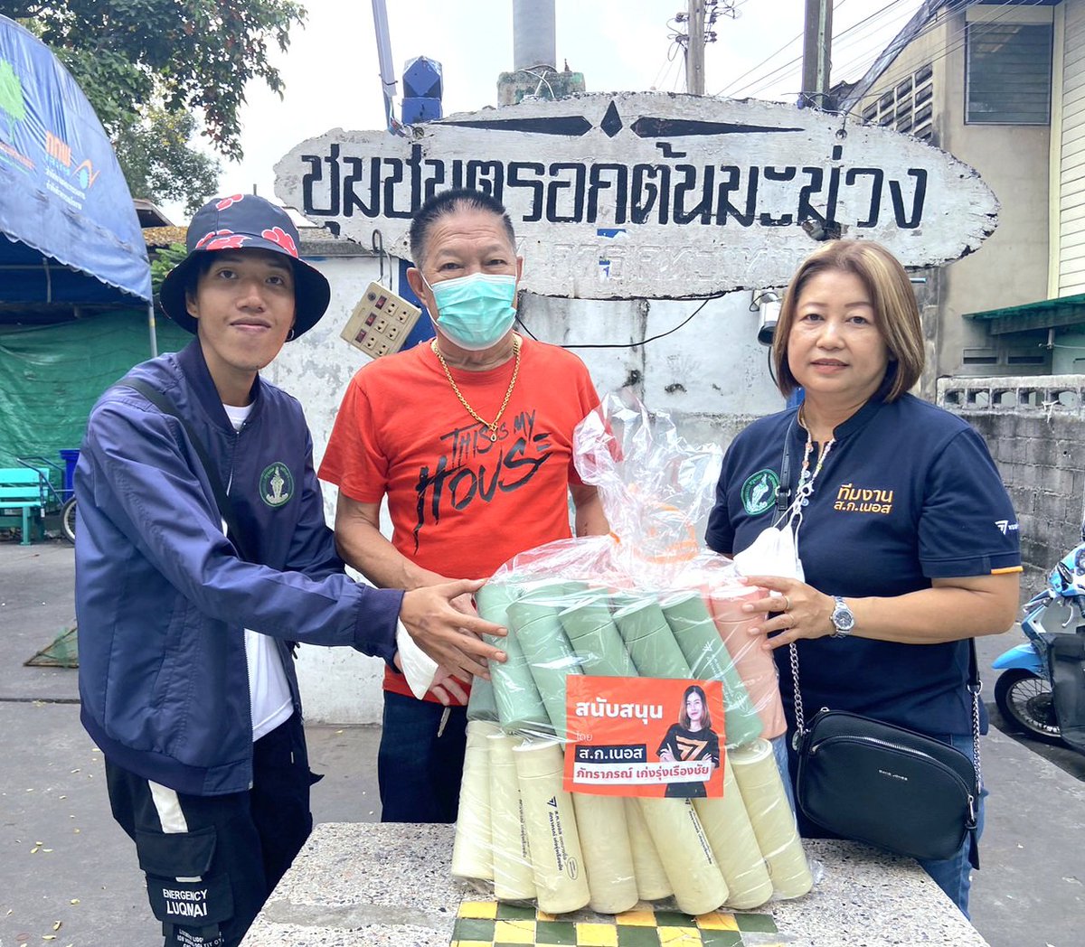 เนอส ภัทราภรณ์ 🍊 ส.ก.บางซื่อ (ไม่ใช่สส.!) tweet media