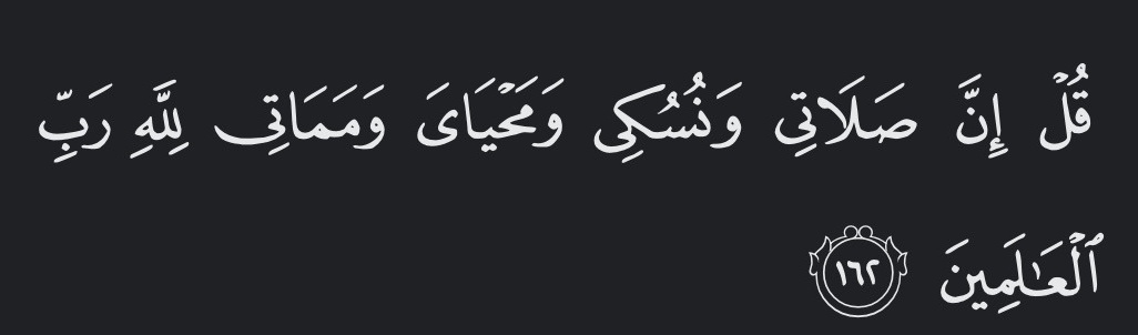 "Say: Surely my prayer, my sacrifice, my living and my dying are for ALLAH alone, the Lord of the whole universe." ❤️
