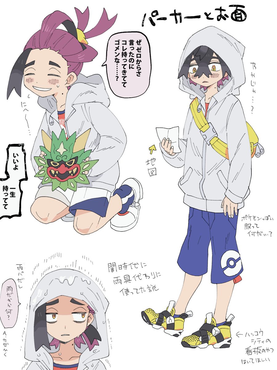 【番外編 ネタバレ】パーカーとお面とスグリくん 