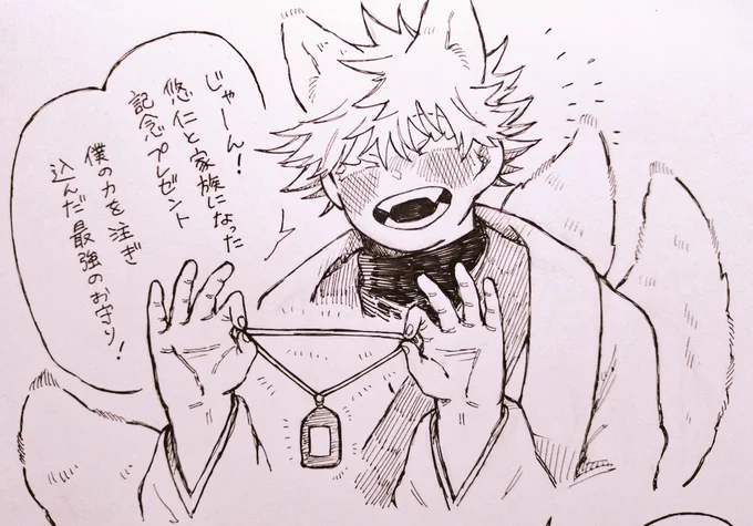 🦊ごじょさんとショタゆじ よ〜かいぱろ 獣耳注意 家族になった記念の🎁