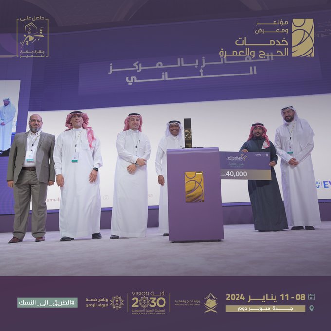 HajjConfEX's tweet photo. معالي نائب وزير الحج والعمرة د. عبدالفتاح مشاط يكرم الفائزين بالمراكز الأولى والثانية والثالثة في تحدي عرض المستثمر ضمن الحفل الختامي لـ #مؤتمر_ومعرض_خدمات_الحج_والعمرة 2024. #الطريق_الى_النسك https://t.co/3e69W26cB6