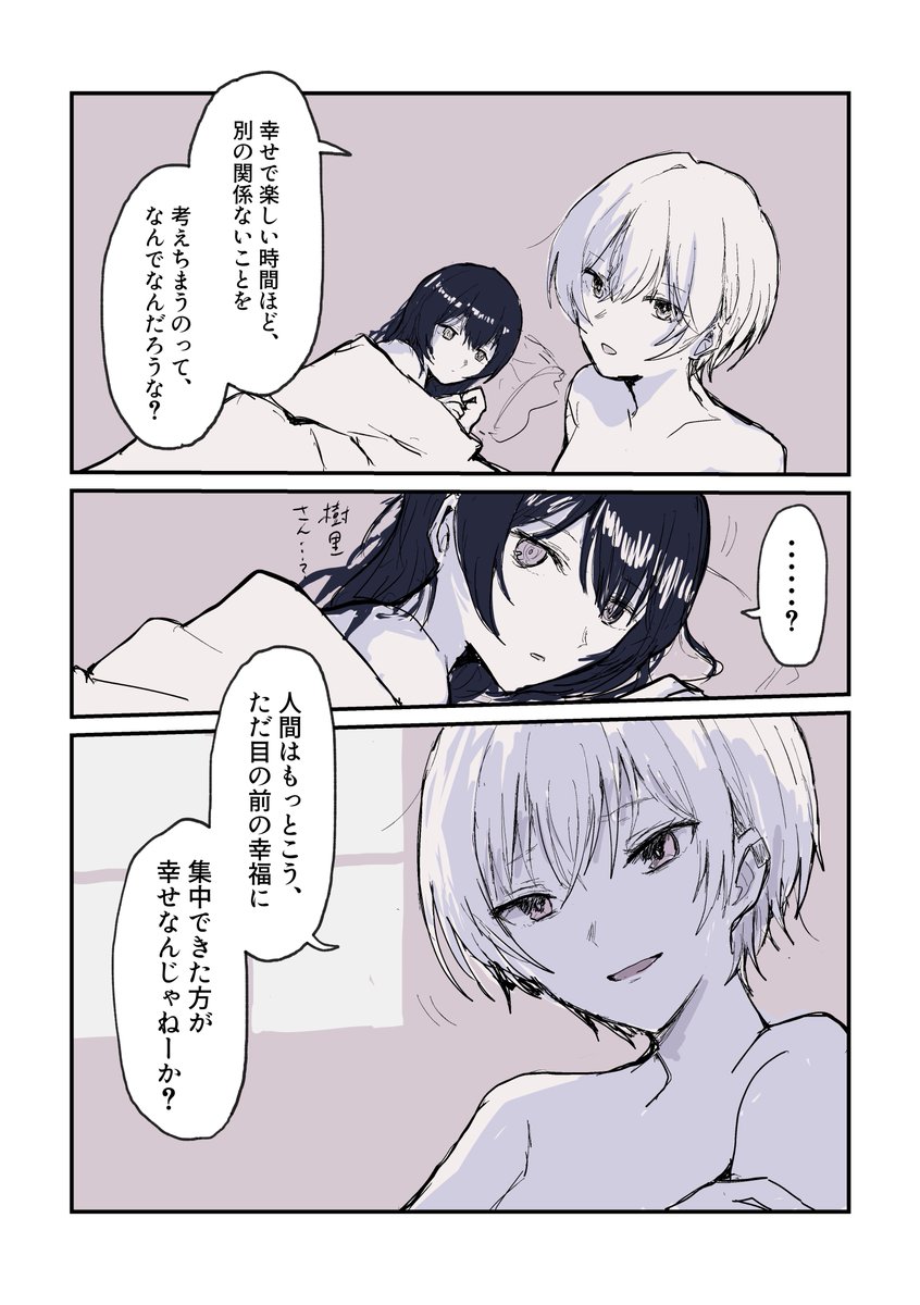 言ってない(言った) 