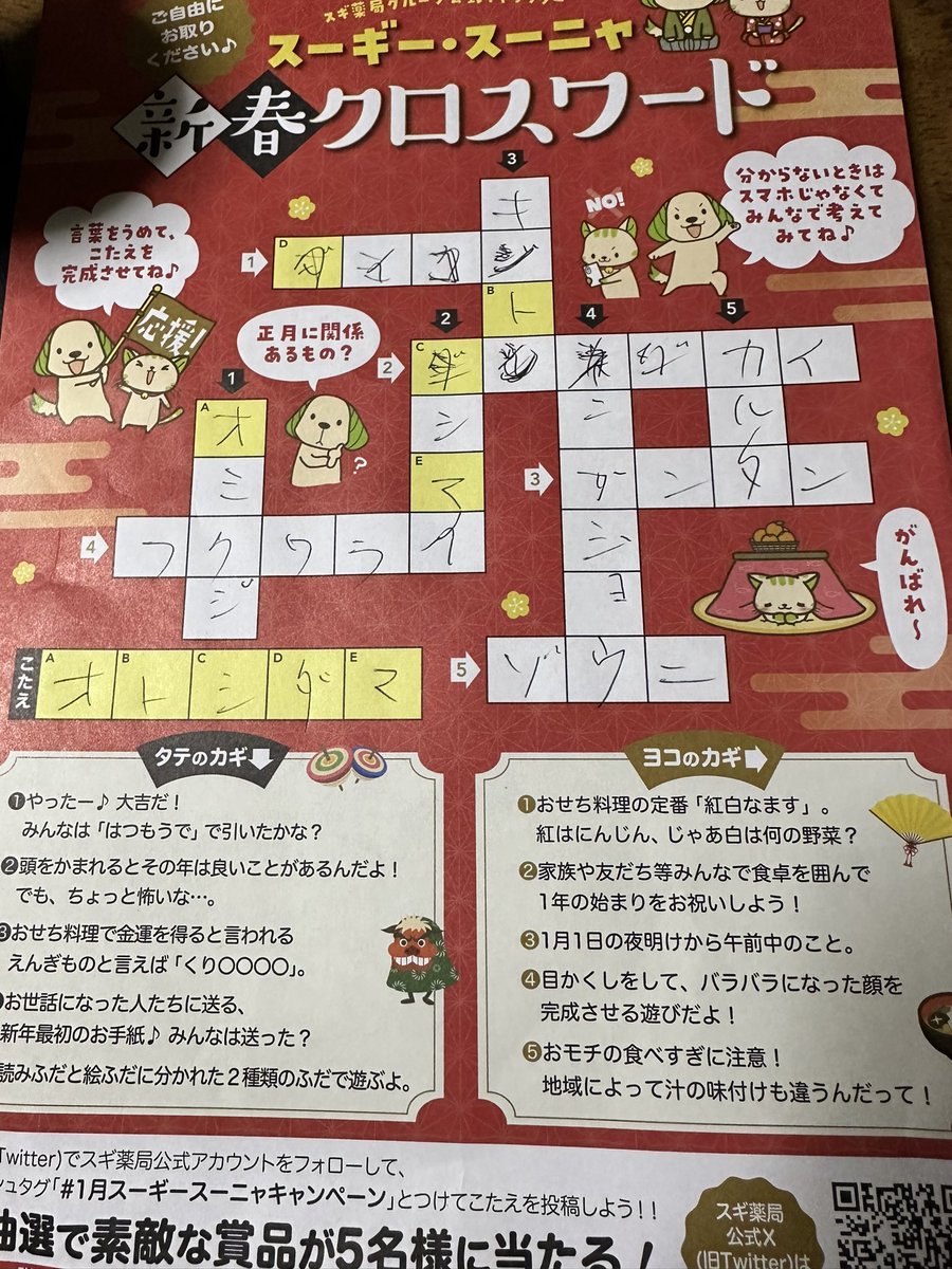 kazppo's tweet photo. #1月スーギースーニャキャンペーン https://t.co/TFN6L6bHCj