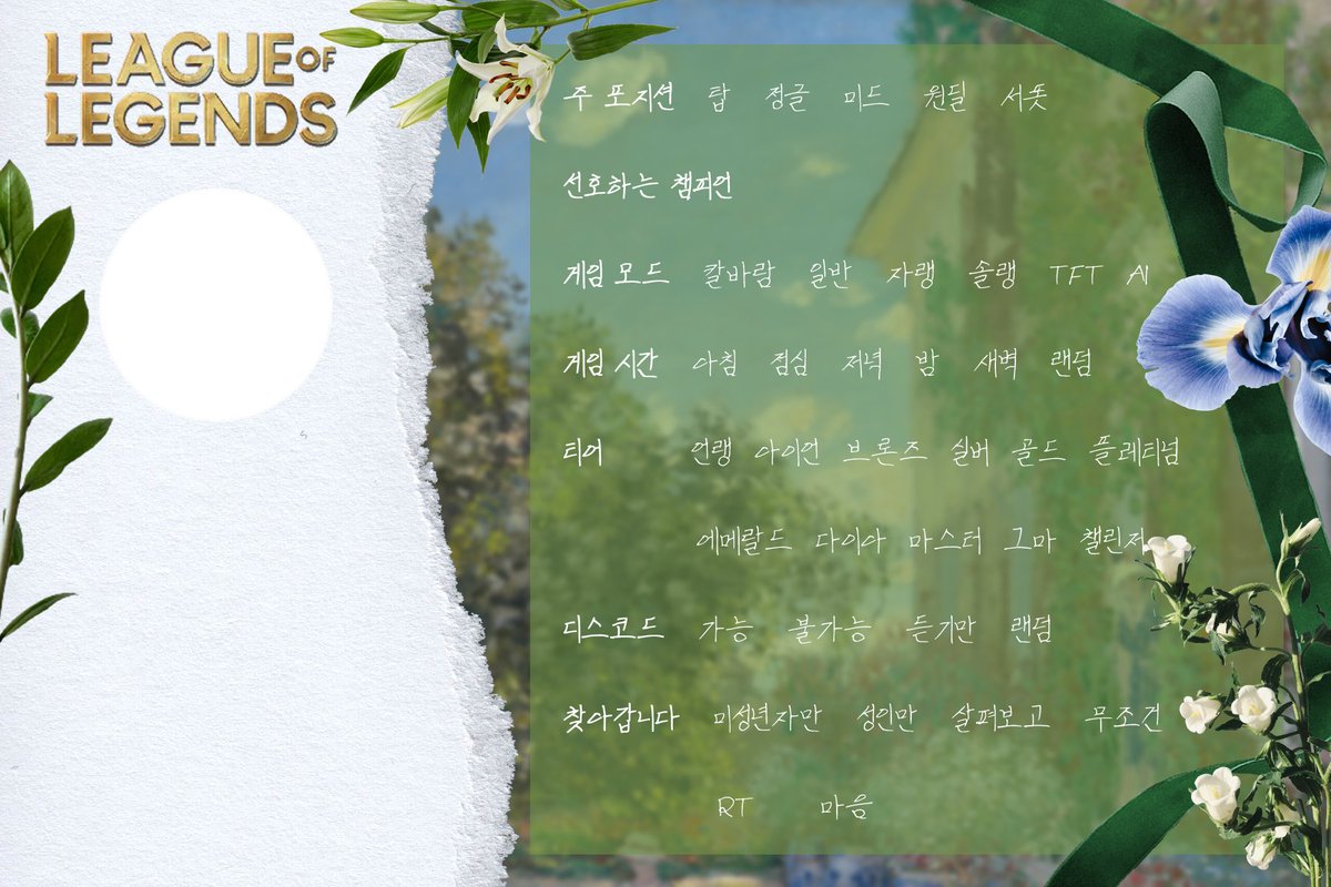 dudrud_'s tweet photo. 🌷롤 트친소표 / 자기소개표로 사용��� 수 있는 시트 배포합니다 🌷
제가 좋아하는 화가인 모네의 그림들로 꾸며 봤어요 ㅎ.ㅎ 마음껏 사용해주시고 도용은 안하실 거라 믿겠습니다 ^_^ 사용료는 RT🤍 

(폰트는 나눔손글씨 혁이체 사용했습니다 ᵔ.ᵔ 타래로 예시 달아둘게요 ~) https://t.co/DahMnUvQUE