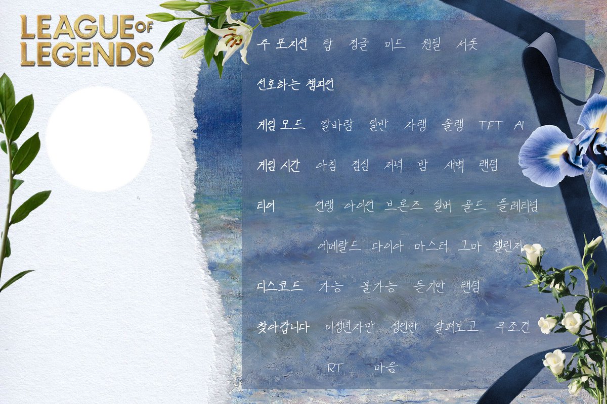 dudrud_'s tweet photo. 🌷롤 트친소표 / 자기소개표로 사용��� 수 있는 시트 배포합니다 🌷
제가 좋아하는 화가인 모네의 그림들로 꾸며 봤어요 ㅎ.ㅎ 마음껏 사용해주시고 도용은 안하실 거라 믿겠습니다 ^_^ 사용료는 RT🤍 

(폰트는 나눔손글씨 혁이체 사용했습니다 ᵔ.ᵔ 타래로 예시 달아둘게요 ~) https://t.co/DahMnUvQUE