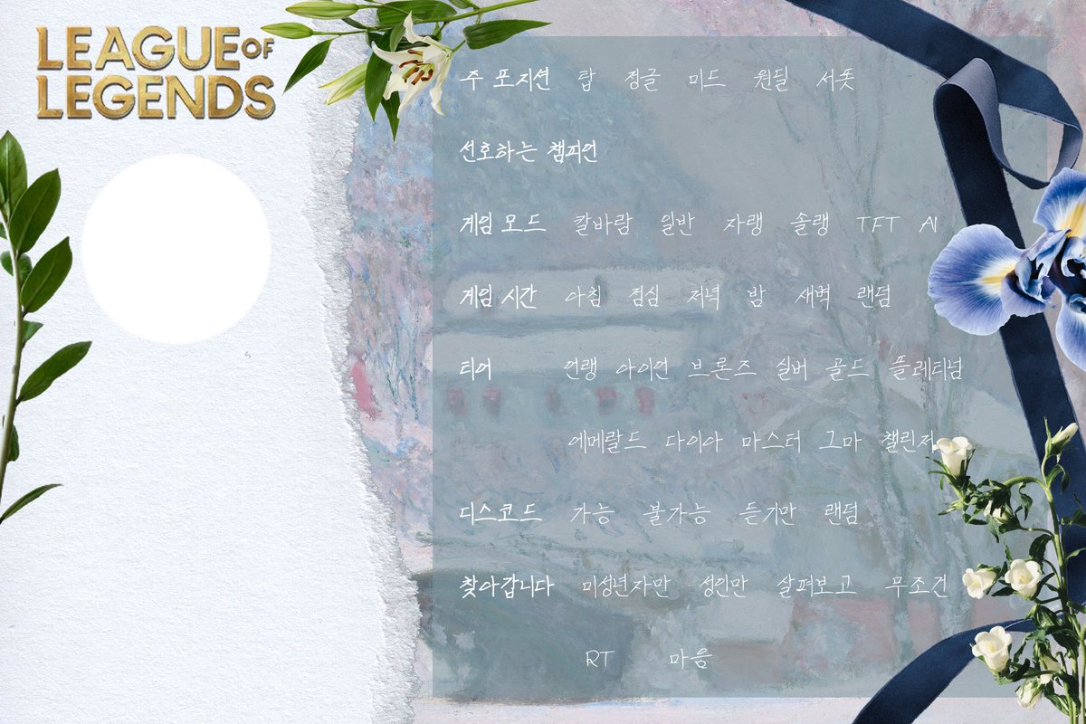 dudrud_'s tweet photo. 🌷롤 트친소표 / 자기소개표로 사용��� 수 있는 시트 배포합니다 🌷
제가 좋아하는 화가인 모네의 그림들로 꾸며 봤어요 ㅎ.ㅎ 마음껏 사용해주시고 도용은 안하실 거라 믿겠습니다 ^_^ 사용료는 RT🤍 

(폰트는 나눔손글씨 혁이체 사용했습니다 ᵔ.ᵔ 타래로 예시 달아둘게요 ~) https://t.co/DahMnUvQUE