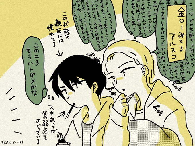 金ローあるすこ🐍 