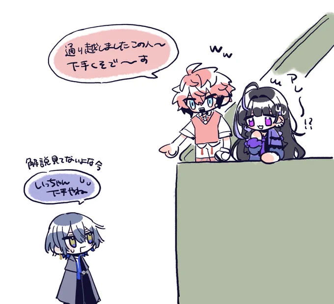 着地失敗 