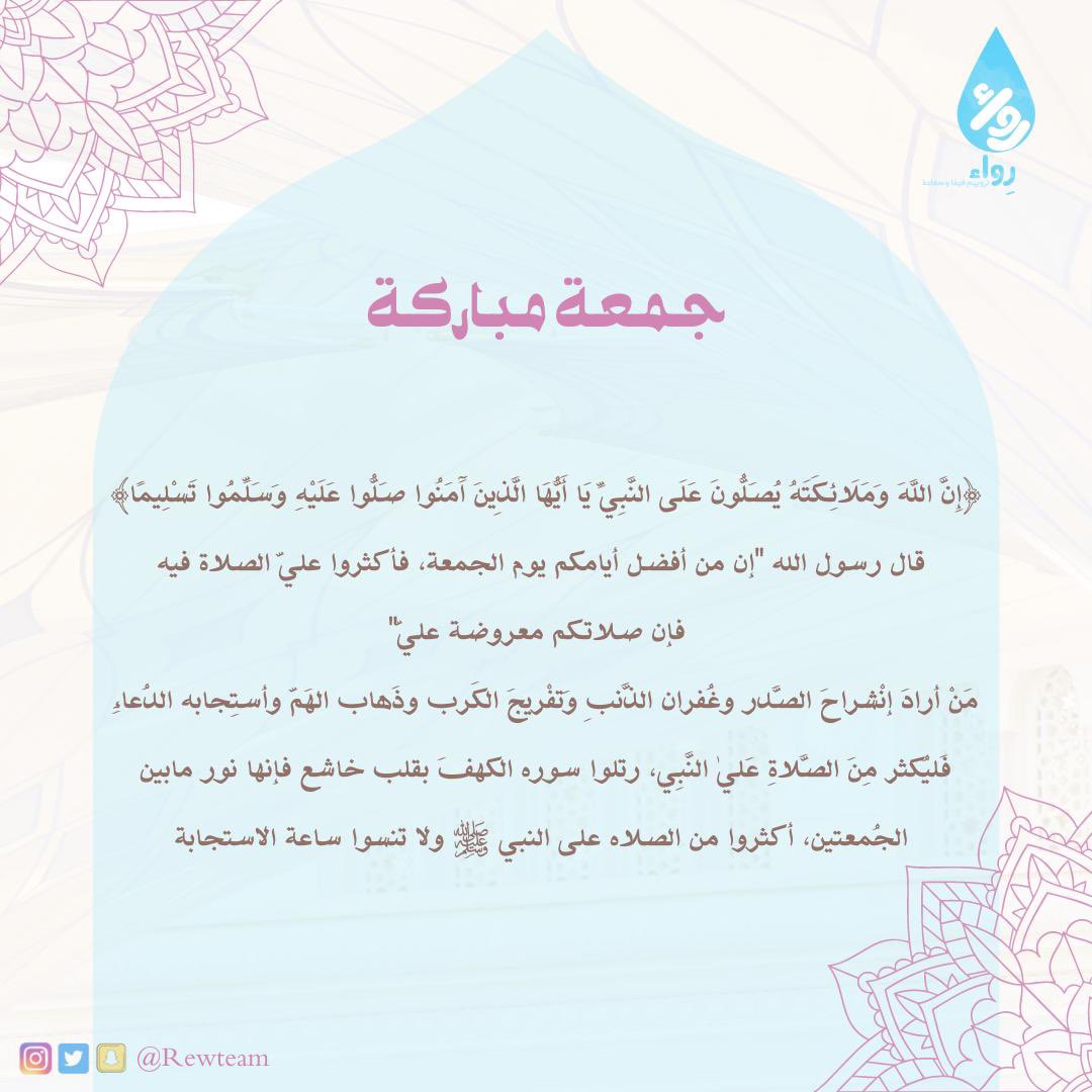 RewTeam's tweet photo. اللهم صل وسلم على نبينا محمد✨ https://t.co/cZyJLRSyVb