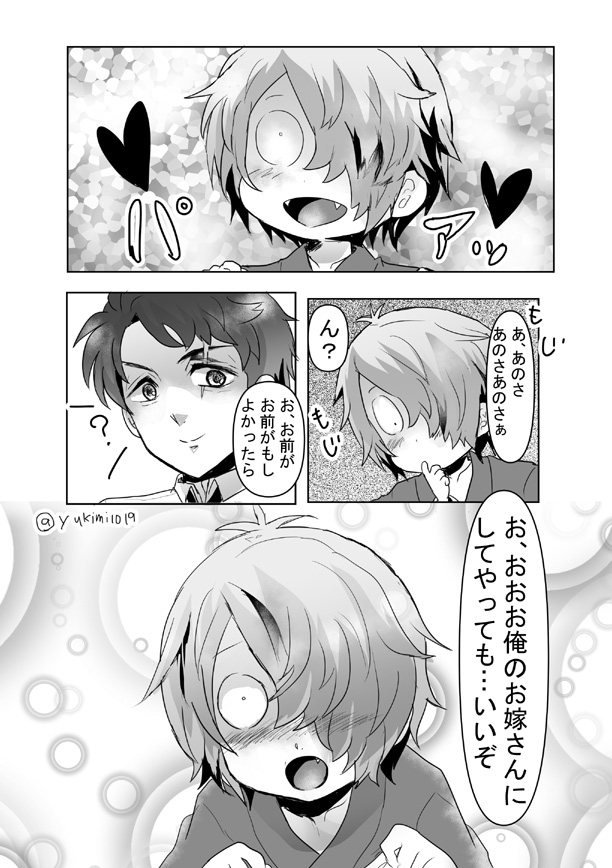 👁(ショタ)💧 ※👁のしゃべり方が違います 前に描いた漫画の続き
