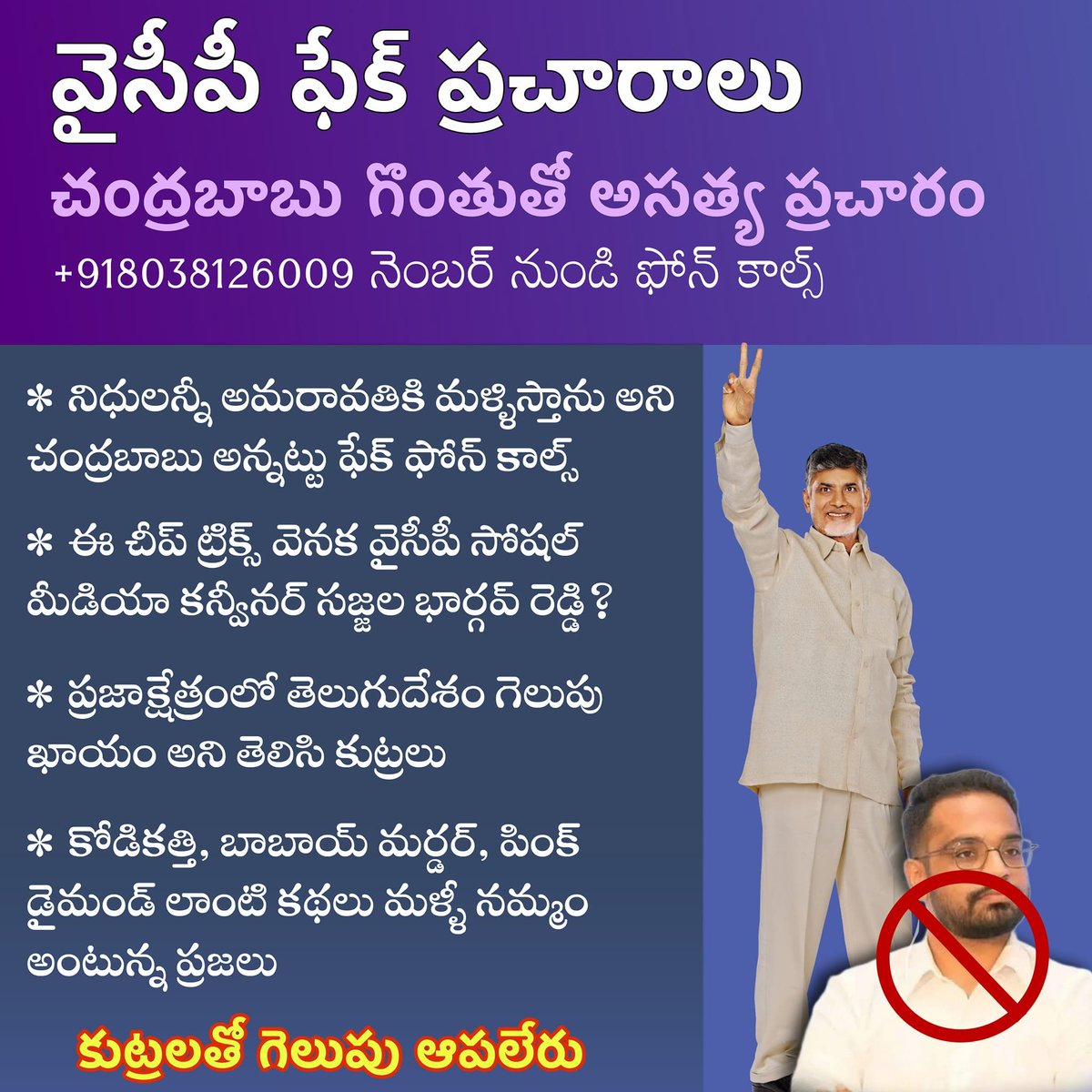 CBN4Forever's tweet image. #BlueMedia #PaytmBatch #HelloAP_ByeByeYCP