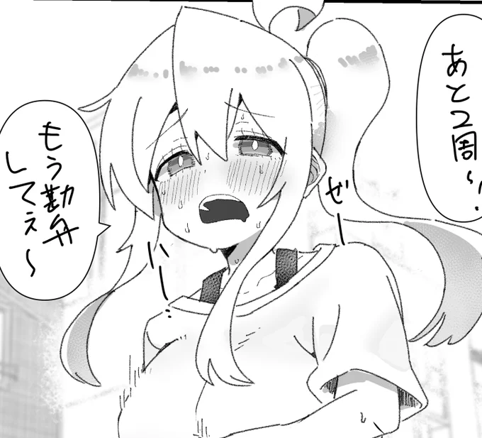 運動させられてる高校生まひろちゃん描いてます 