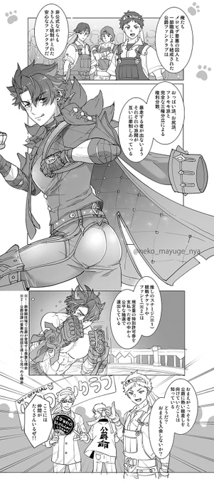 「おいおいそう警戒するなって、別にとって喰おうってわけじゃないさ、 新人狩りかって?まさか!同じ囚人同士仲良くやろうじゃないか 耳寄りの話をもってきたんだ、なぁに、アンタにとっても悪い話じゃない …アンタ、あの人のことを随分と熱い眼差しで追っていたな…?」