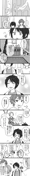 エスデュ

ホリデーに♡くん家に♠︎くんが遊びに来る話③ 