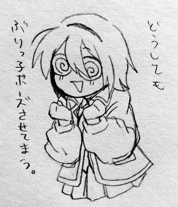 ぶりっ子ルマンちゃん 