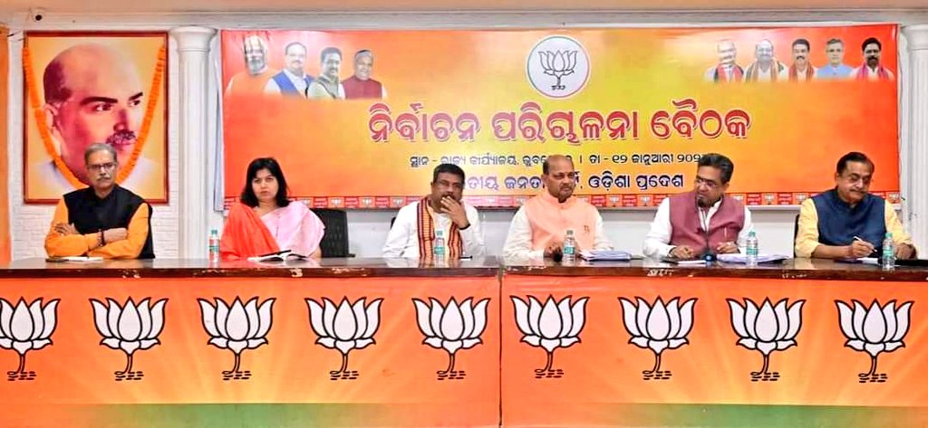 AprajitaSarangi's tweet photo. In the Election Management Meeting today at State @BJP4Odisha Hqrs..

@JPNadda 
@BJP4India 
@sunilbansalbjp https://t.co/h4RUfNWbRx