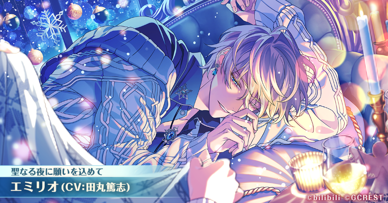 💠復刻ガチャ開催中💠 『聖なる夜に願いを込めて』復刻マイスター