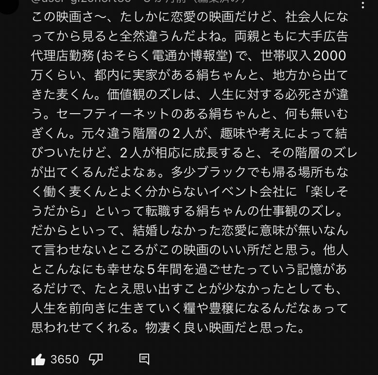 hibikirokucham's tweet photo. 花束みたいな恋をした
に対する凄く好きなyoutubeのコメントがある
このコメント、定期的に読みたくなる https://t.co/hLhQxl8Bjj