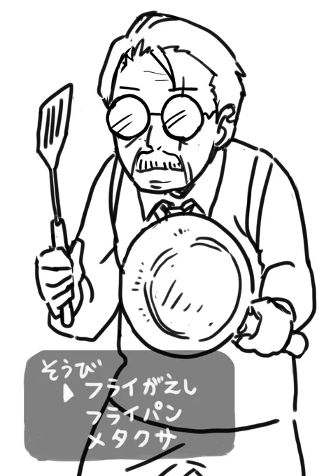 @PACHI10181019 と思ってフライ返しとフライパン装備した💧老を試しにかいてみたらただの怪しいクッキングジジみたいになってしもうた 