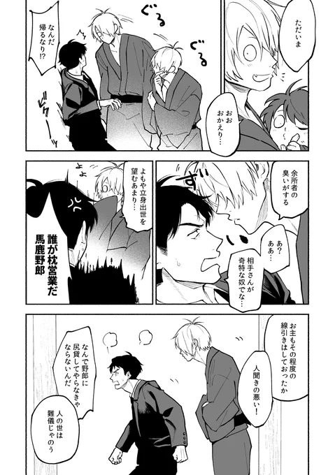 父水 