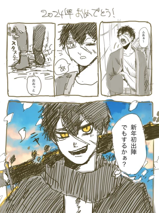 #刀剣乱舞 同田貫正国の正月ボイス最高でした(今更)