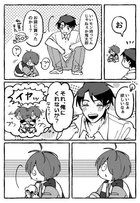 返り討ち水木
💧+👹 