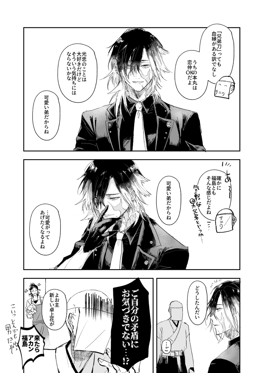 実福と言い張る 