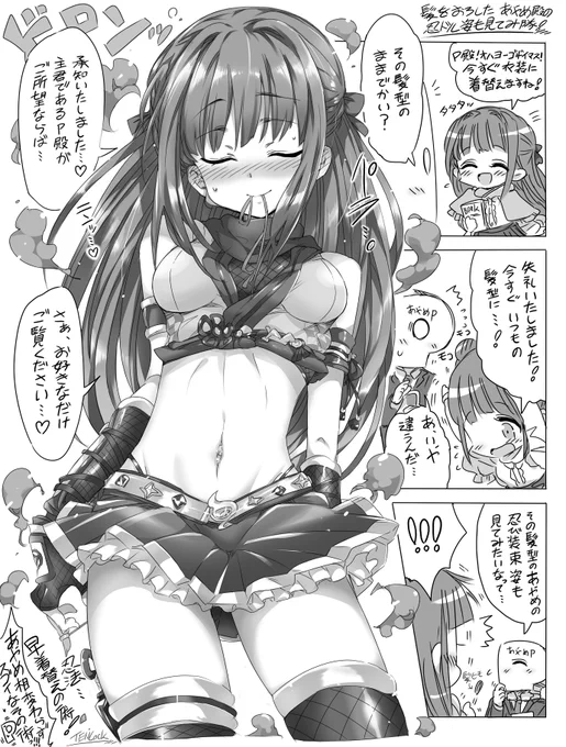 オマケで髪を下ろしたあやめ殿も・・・✨
(髪を下ろしてもあやめ殿はやっぱり可愛い・・・!)
#浜口あやめ生誕祭2024
#浜口あやめ誕生祭2024
#浜口あやめ #デレマス #再掲載 