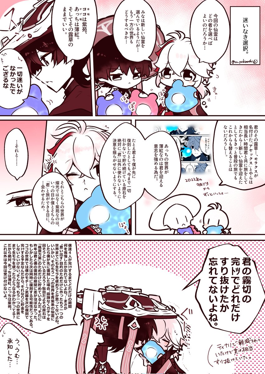 (☂️🍁)迷いなき選択