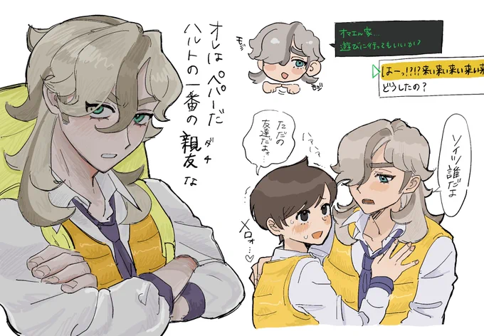 後方腕組み彼氏面ペパーくん、おいしい 