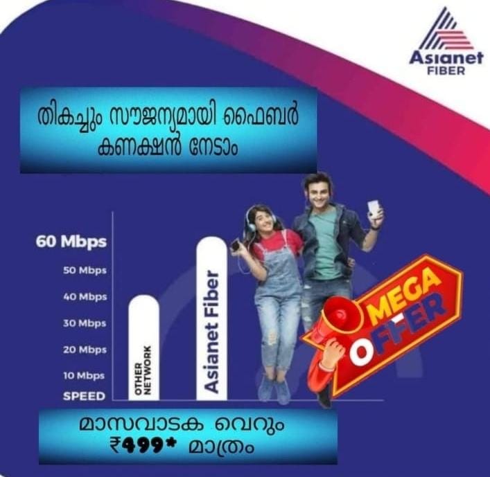 Call: 9061228506 for new connections in Ernakulam !

#dineeshkumarcd #dknetworkingsolutions