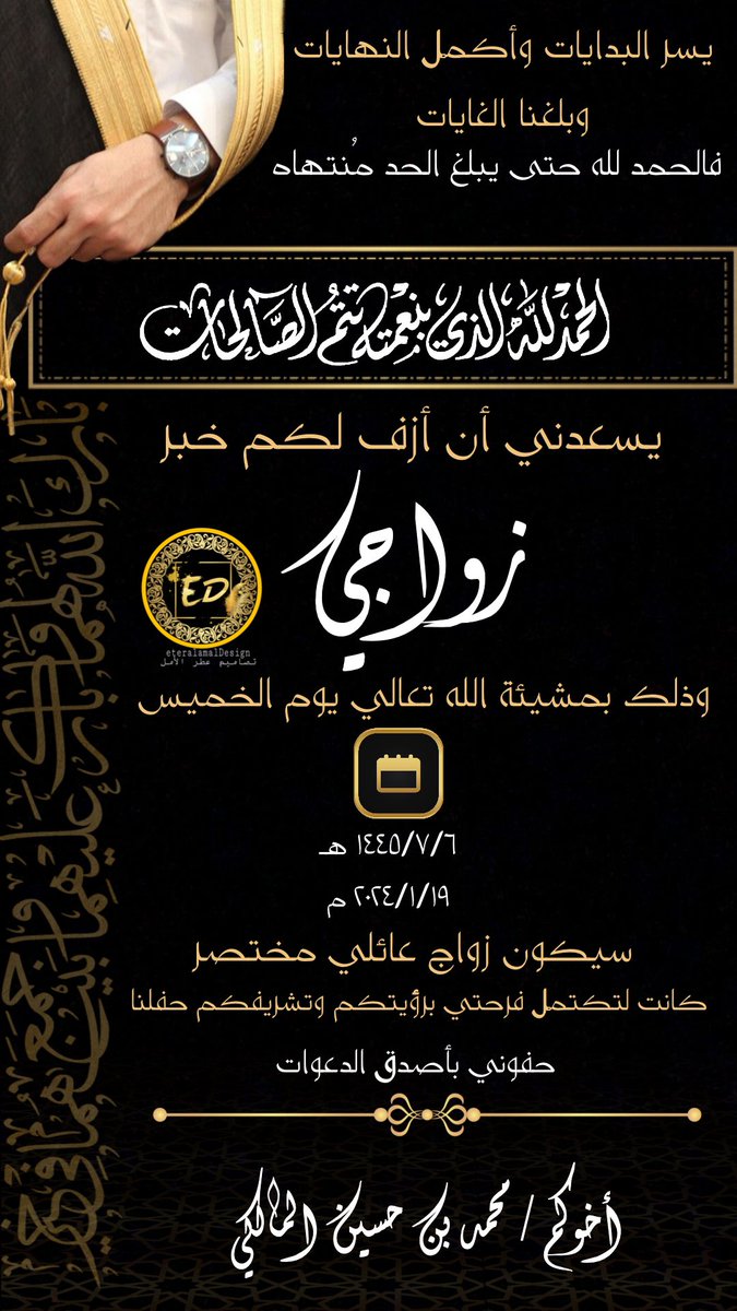 E_A_D_3's tweet photo. بطاقة زواج عائلي مختصر 
#زواج_عائلي #مختصر #زواج_عائلي #بطاقة_فرح #أفراح #بطاقات_مناسبات #بطاقات_زواج #زواج #بطاقة_عرس #زواج_أخي اللهم أسعدهم https://t.co/yGG2h3dyny