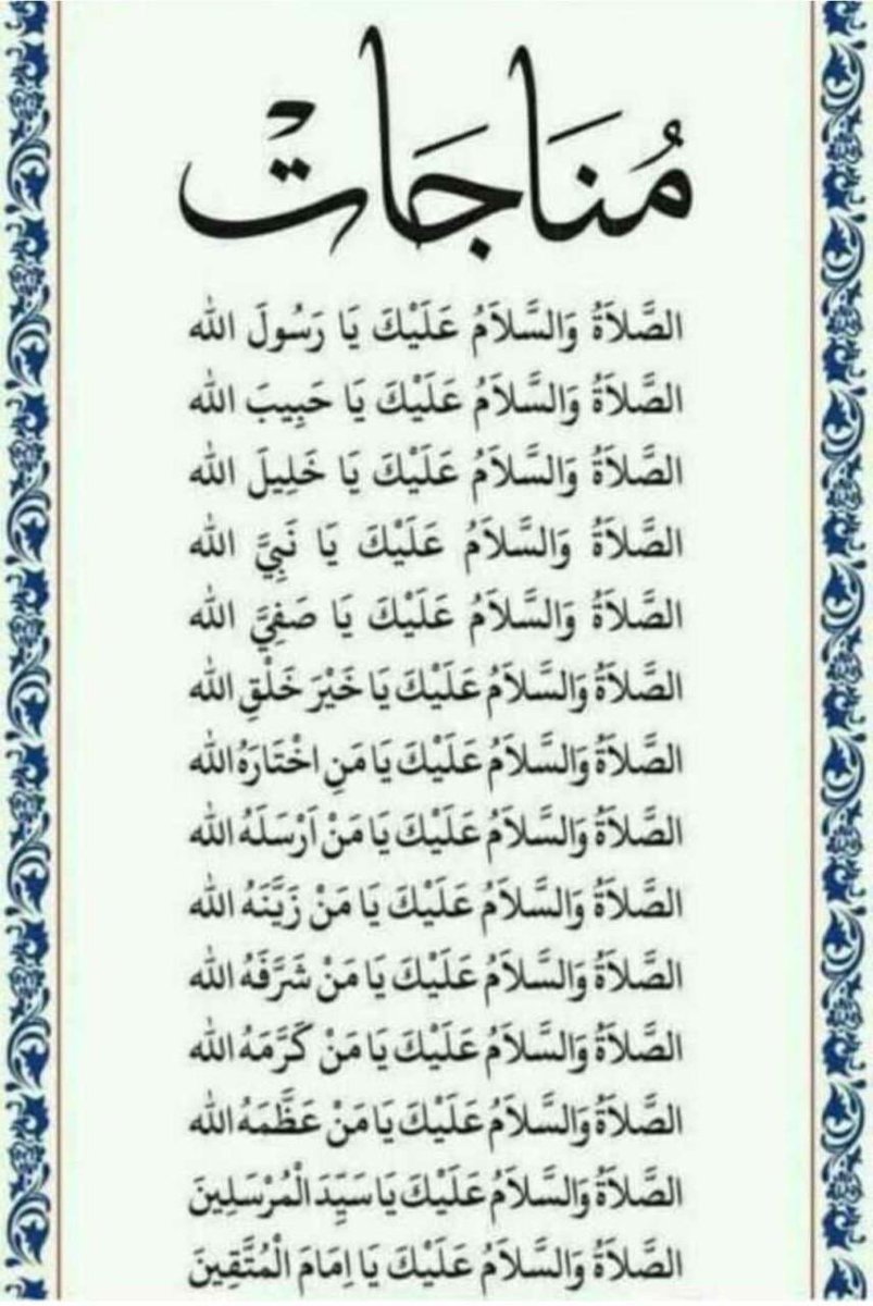 #الصلاه_علي_النبي